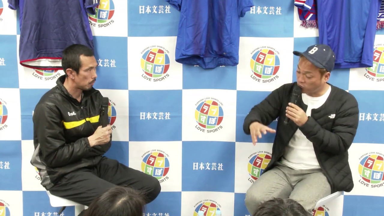 ラブすぽ］久保竜彦09：正確性を大事にするマリノス｜theWORLD（ザ