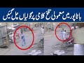 2 injured in Firing at Bata Pur area | Lahore News HD