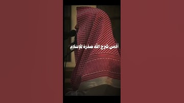 القارئ محمد اللحيدان 🤍 #راحة_نفسية #محمد_اللحيدان #قران #قران_كريم #quran