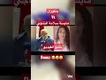 بنكيران مايسة سلامة الناجي المغرب الحكومة بنكيران مايسة سلامة الناجي