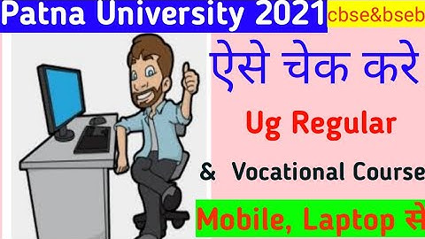 Patna University UG Admission 2021 | How to Check Cut off list 2021 #Aryavishal