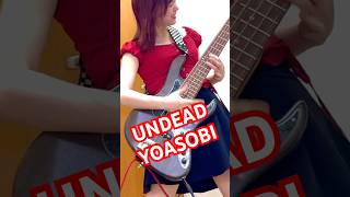 UNDEAD/YOASOBOISLAP BASS #slapbass #スラップベース #basscover #undead #yoasobi