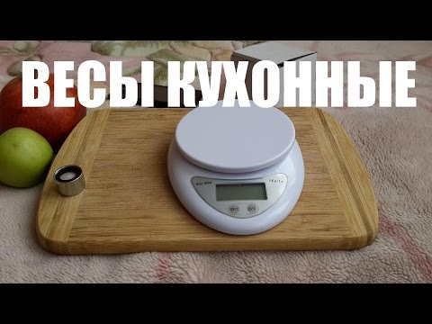 Весы кск. Весы кухонные с калориями. Кухонные весы с подсчетом калорий. Самодельные весы с АЛИЭКСПРЕСС. Домашние весы Vitek с подсчетом калорий.