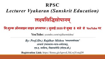 व्याकरण कक्षा 108 परमलघुमञ्जूषा: शक्ति प्रकरण | Class: 5 #RPSC #Sanskrit Education Batch July