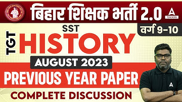 BPSC TGT SST Previous Year Paper #1 | BPSC TGT History Classes By Sunny sir