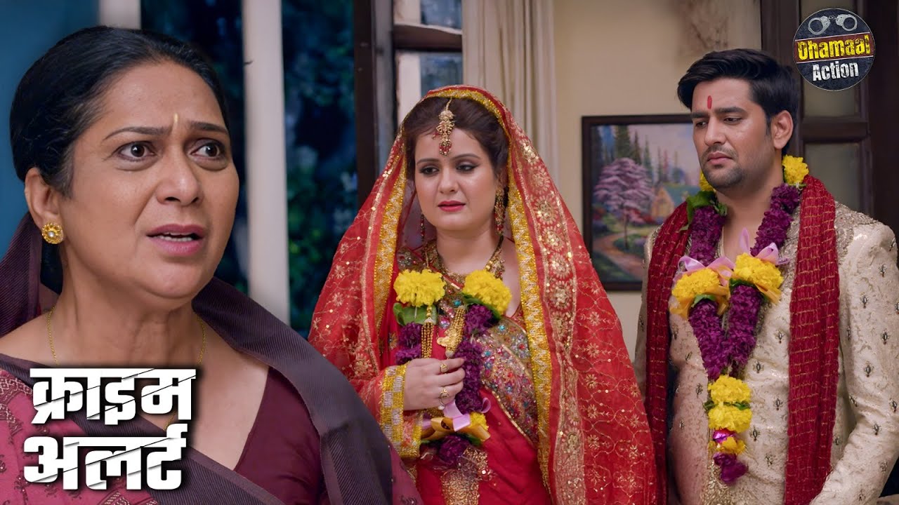 अपनी उम्र से आधे लड़के से की रेशमाने जबरदस्ती शादी | Mystery Thriller | Crime Patrol New Episode 2025