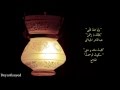 سقاني إلهي -الحضرة الخامسة - السبع وصايا مع أجمل أبيات من الشعر الصوفي