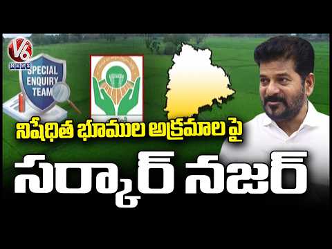 Telangana Govt to Take Action Based on SET Report Into Dharani Land Deals | V6 News - V6NEWSTELUGU