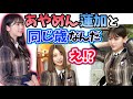 今日は筒井あやめの誕生日だけど…岩本蓮加阪口珠美【文字起こし】