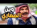 اروع حلقات مرايا حط كل شي معو مصاري بشركة استثمارية واهل الضيعة عملو متلو والنهاية كانت فاجعة 