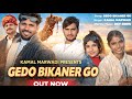 Gedo Bikaner Go Official New Rajasthani Song 2026 Kamal Marwadi Martha Dev Sidhu Gedo Bikaner Go Official New Rajasthani Song 2026 Kamal Marwadi Martha Dev Sidhu