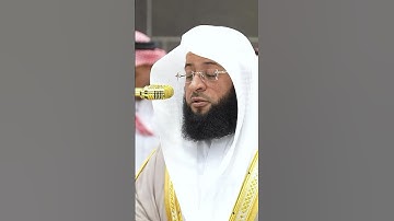 سورة قريش بصوت الشيخ القارئ بدر التركي🤍.