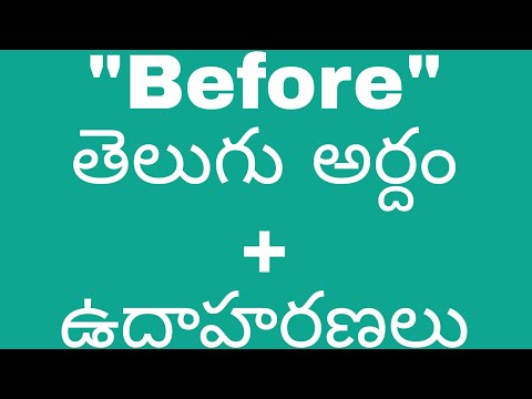 Before Meaning In Telugu