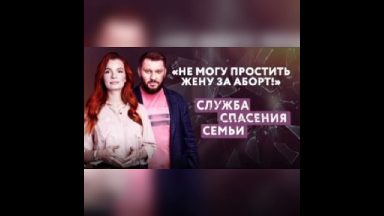 Служба спасения семьи телеканал спас. Служба спасения семьи ведущие. Служба спасения семьи на канале спас последний выпуск 2023г. Служба спасения семьи на канале спас последний выпуск 2023г. Новый фильм про семью с михалковой.