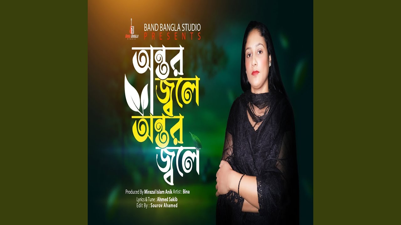 Mira Ontor Jole Ontor Jole en YouTube