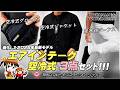 【エアインテーク空冷式3点セット!!!】進化した最新モデルを装着してみます！byYSP横浜戸塚