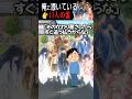 たくさん憑いてる【不思議な話】のサムネイル