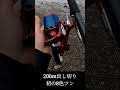 初の8色ツン!キャスティングで200mライン出し切り!ショートVer. #投げ釣り#キャスティング#遠投