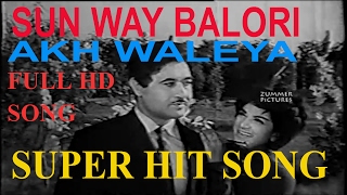 Sun Way Balori Akh Waleya (Official)- Noor Jahan -Tafoo, ANWARA-Pakistani movie-