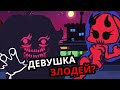 ДЕВУШКА ПРЕДАТЕЛЬ? Секреты и жуткие моменты Friday Night Funkin'