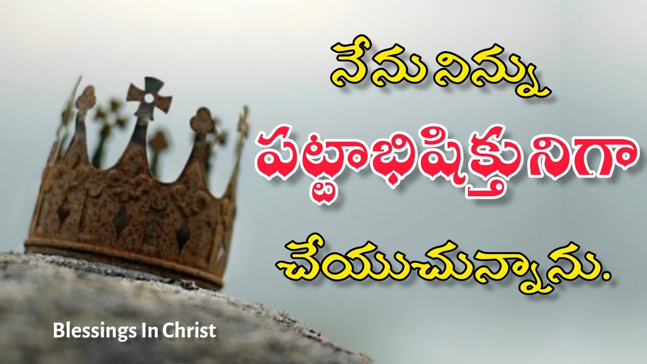 యెహూ(దేవుని అంబులపొదిలో బాణం)History of Israel King Jehu in Telugu#youtubevideo #religion |YesuBabu