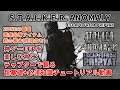 【S.T.A.L.K.E.R. Anomaly : EFP3.0】超序盤＆最低限の知識解説チュートリアル動画