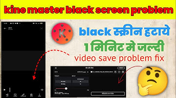 Kinemaster Video Export Black Screen Problem |  Kinemaster Export Video not working । kinemaster
