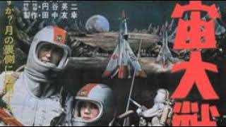 Battle in Outer Space | Wikipedia audio article
