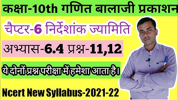 Balaji Class 10 Maths Chapter 6 निर्देशांक ज्यामिती/Exercise 6.4 Questions 11 and 12 Solution Hindi