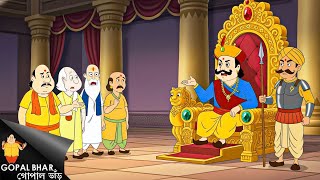 গোপাল একটি পরামর্শ দেয় | Krishna Chandra GIves Less Salary On Purpose