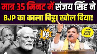 🔥 “रोजगार दो-सामाजिक न्याय दो” पदयात्रा के समापन पर Ghaziabad में उमड़ा जनसैलाब | Sanjay Singh