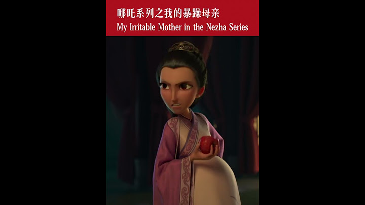 哪吒之我的暴躁母親#哪咤之魔童鬧海 #殷夫人#哪吒 #哪吒2 #NeZha2 #NeZha