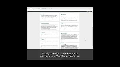 Macedonian language: Set up a WordPress.org and Slack account for the Make WordPress Channel