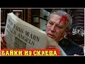 Байки из склепа - Tales from the Crypt 1972 | Ужасы | HD 720p