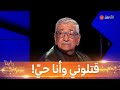 حزيم متأثرا في رايناشو فنانون وراء اشاعات مرضي وموتي