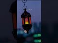 Ramzan Mubarak Naat Sharif: a Heartfelt Recitation for the Holy Month #ramzanmubarak #naatshari