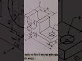 fitter trade iti drawing figure
