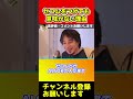 セコムを付けてもマジで意味がない本当の理由！泥棒は余裕で入りますよ【ひろゆき/西村博之】#short。
