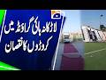 Crores Lost at Larkana Hockey Ground 💸 | Shocking Financial Mismanagement