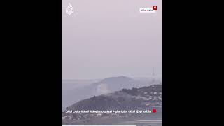مشاهد توثق لحظة إصابة صاروخ لمبنى بمستوطنة المطلة جنوب لبنان