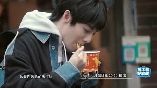20220124华晨宇《百姓的味道》预告片