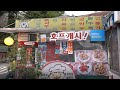 살다살다 외경만으로 이렇게 재밌는 식당 처음봤습니다! 노부부의 3,000원 옛날짜장, 즉석우동(ft.오므라이스) A small Chinese restaurant in Korea