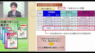 【ネットスクール】無料動画：建設業経理士「学習ガイド」