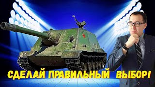 видео: ✅ Лучшие ПТ-САУ Чтобы Взять Бесплатно В Заслуженной Награде❗ картинка: ✅ Лучшие ПТ-САУ Чтобы Взять Бесплатно В Заслуженной Награде❗