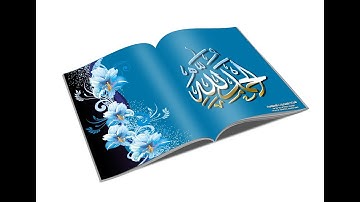 تلاوة رائعة سورة القيامة مكتوبة - امام الحرم الشيخ علي الحذيفي www.qoranet.net