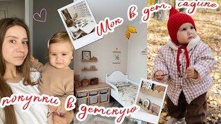 видео: ШОК ситуация в Детском Садике 😳 Покупки В ДЕТСКУЮ и для Амелии 💖 АЛЛЕРГИЯ у Дочки картинка: ШОК ситуация в Детском Садике 😳 Покупки В ДЕТСКУЮ и для Амелии 💖 АЛЛЕРГИЯ у Дочки