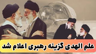 🧐پرسش امشب: چرا امام رضا جلوی سیل وحشتناک مشهد را نگرفت؟!