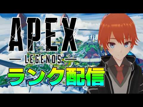 【APEX】のんびりランクマッチブロンズ帯！【法生コウ/Vtuber】