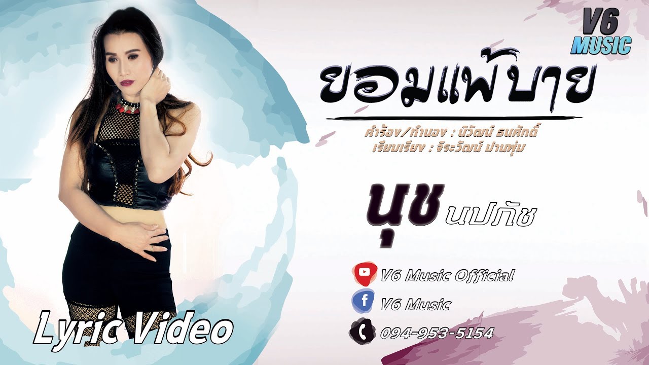 Stage Fighter เดี่ยวฟัดเดี่ยว : ส้มโอ - ร้องไห้กับฉัน [010317]