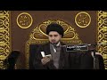 تلاوة حديث الكساء لقضاء الحوائج سيد حسين شبر mp3